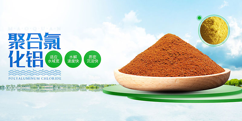 聚合氯化鋁廠家